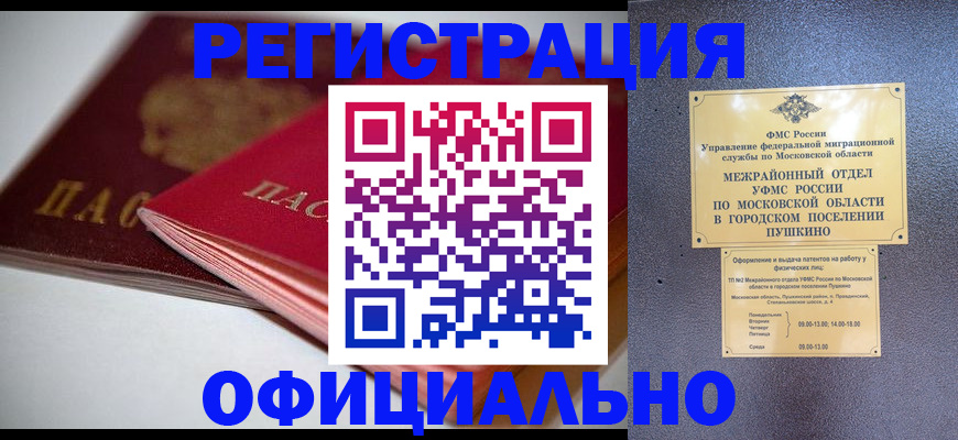 прописка паспорт в Симферополе