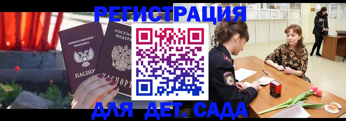 временная регистрация адрес в Симферополе