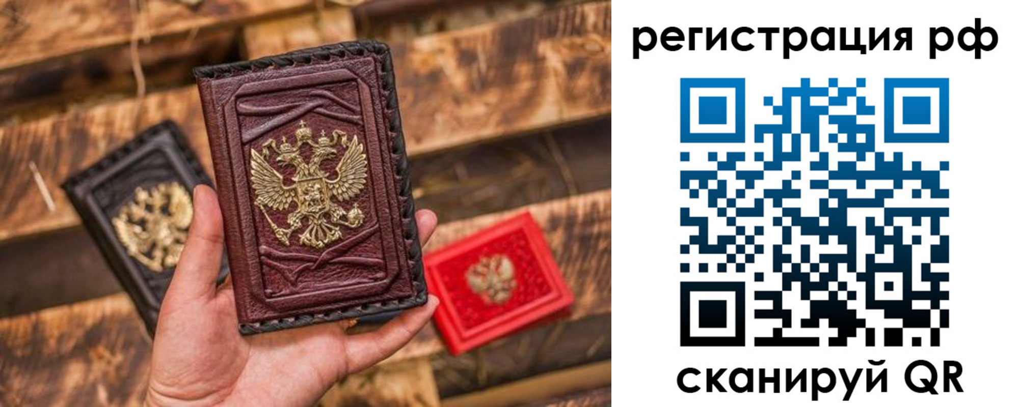 прописка для работы в Симферополе