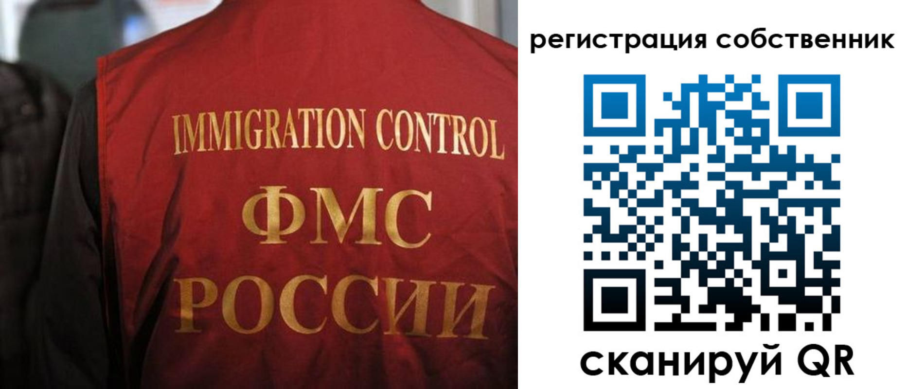 временная регистрация купить в Симферополе