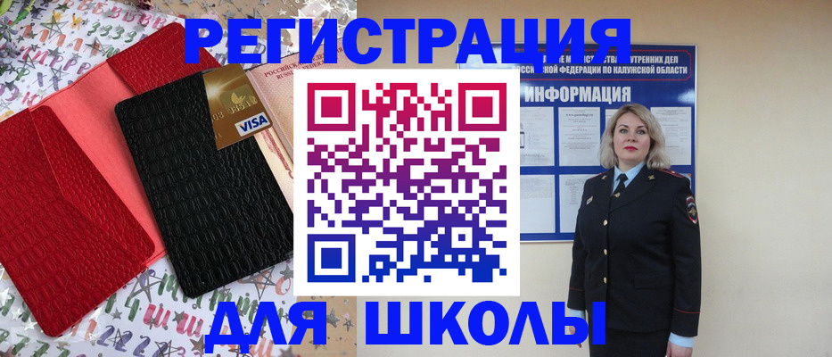 прописка ребенка в Симферополе