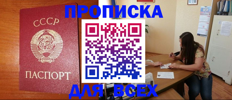 временная регистрация для всех в Симферополе