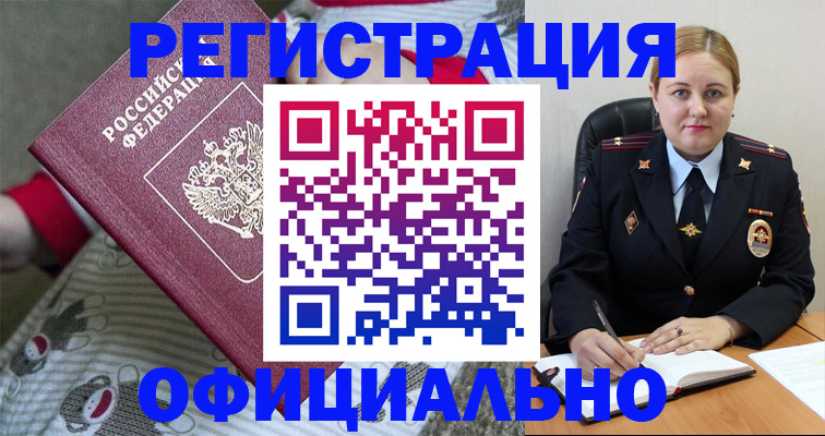 прописка для школы в Симферополе