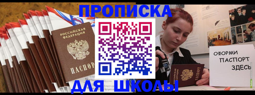 временная регистрация для всех в Симферополе